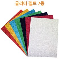 청양토이 글리터펠트지 7컬러 비접착 23.5x32.5cm, 골드