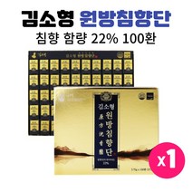 김소형 원방침향단 침향 22% 14종 전통식물원료 김소형원장 프리미엄 레시피 침향환 대용량 100환 HACCP인증 선물용 고급패키지 쇼핑백증정, 100환 1박스