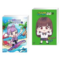 민쩌미 1 + 급식왕GO 4 (전2권)