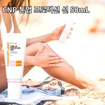 CNP 톤업 프로텍션 선 50mL, 1개