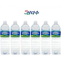 생수 제주삼다수 2L 6PET 제주 화산암반수 생수