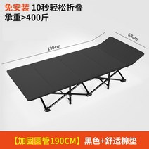 슈퍼싱글침대 1인침대 학생 부부싱글 수퍼싱글 침대 다기능 침실 발코니 싱글 접이식 휴대용 사무실 점심 시간 라운지 의자 간단한 홈 가구 성인 캠프, 블랙 a2 190x68cm