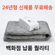 빨아쓰는 비나잇 프리미엄 온수매트 세이브타임 보증제도 포함, 퀸(분리난방)