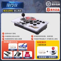 판도라박스 3D 분리형 10500 게임내장 가정용게임기 오락실 레트로게임기, Q