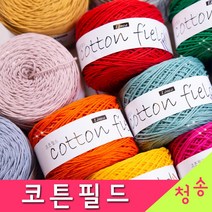 (3시이전 당일발송) 코튼필드 (10+1 도안증정) 코마면 100% 가방실 소품실 모칠라 코바늘실 면실 뜨개실 털실 면사, 321.옐로우베이지