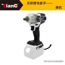 Tianc 브러시리스 강한 트위스트 전기 렌치 스크루 드라이버 충전식 큰 토크 임팩트 윈드 건, [01] Yellow, [01] Bare Metal