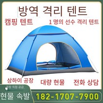 COSYEVNO 내구성이 좋은 휴대용 야외 텐트, 더블