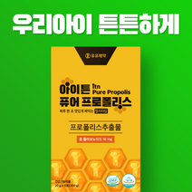 유유제약 아이튼 퓨어 프로폴리스 브라질 그린 프로폴리스 젤리 유아 키즈 청소년 영양제, 1개, 300g
