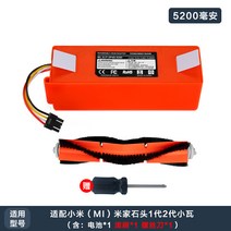 Xiaomi 로봇 청소기 1세대 2세대 3세대 배터리 호환, 미가/돌/작은 타일 세대 배터리 +1 롤러 브러시