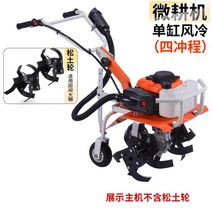 고출력 소형 농기계 관리기 미니 관리기 밭갈이기계 텃밭관리기, 4행정+송토륜+선물세트개