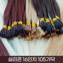 프리티레이디 인모 100% 실리콘 16인치 105가닥 숱보충용 붙임머리 연예인 아이돌 긴머리 여신머리 헤어피스 옴브레 발레아쥬 시크릿투톤 브릿지 부분 가발, 인모(일반모), #60(특수컬러)
