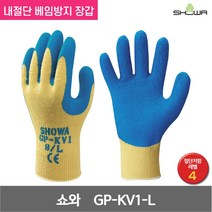 쇼와 아라미드 내절단 베임방지 장갑 GP-KV1-L 10G 블루 L 1켤레, 1개
