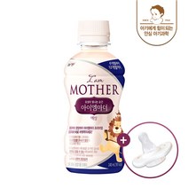 남양 아이엠마더 액상분유 12입 + 니플2개 1단계 / 2단계 / 3단계, 아이엠마더 2단계 12입+니플2개(6~12개월)
