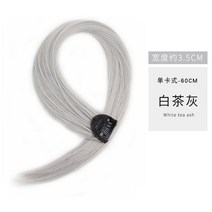 붙침 롤 귀걸이 염색 가발 붙임머리 컬러 헤어피스 여성 손질 1 편식 리얼 장발 여름 뜨겁다 4858481463, 화이트 티 그레이 1개입 -단발