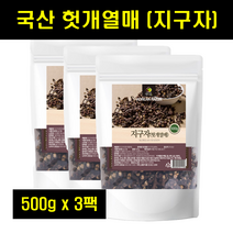 헛개나무열매 차 허깨나무 말린 지구자 국산 말린 헛개열매 헛개수 헛개나무물 국내산 500g 3팩