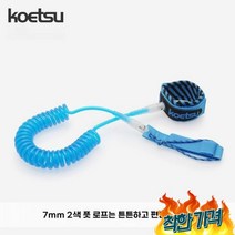 서핑 패들 보드 안전 발목로프, 5mm 발목 로프