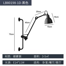 세르주무이 랑프드마르세유 관절조명 플로스265 스타일 벽등 긴조명, LB80198-1D블랙78cm