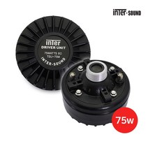 TSU-75M 드라이브유니트 75W 차량 선박 야외 혼스피커 방수, 단품