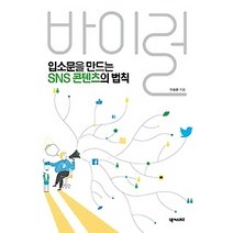 [개똥이네][중고-최상] 바이럴