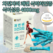 차전자피 가루 직빵 구렁이똥 잘나오는 차전차피 식이섬뮤 차천차피 직장인 변 시원한 비 알로에 귀리식이섬유 황금똥 상쾌한, 1개(1개월분)