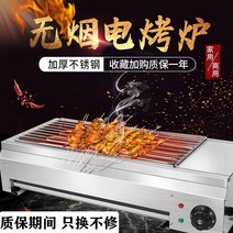 업소용 그릴 전기 바베큐 스토브 가정용 바베큐 스토브 무연 실내 양고기 케밥 마구간 굴, 120형 6400w 약 10명 권장 선물 불가 1
