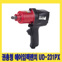 한경공구 UDT 강력형 에어 임팩 임팩트 렌치 1/2인치 UD-213PX