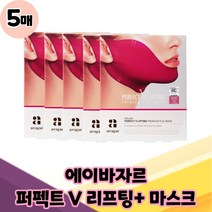 에이바자르 퍼펙트 브이 V 리프팅 프리미엄 플러스 + 마스크, 5매