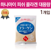 하나마이 히알콜라겐 피부장벽관리식품 하이루론산 히알루론산 달톤 순수식품 생 콜라겐 피쉬 콜라겐 일본 달톤 콜라젠 수용성 어류콜라겐 저분자 뮤신 단백질 히알루산 30대 후반 여자선물