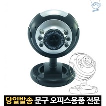 방송용웹캠 웹캠usb 컴퓨터캠 pc용카메라 usb웹캠 화상수업카메라 usb화상카메라 고해상도웹캠 화상회의캠, 고래Company, 단일옵션