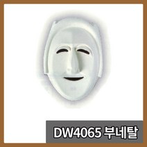 대원P&P 종이탈 동물 전통 탈 가면 반가면 만들기 재료, DW4065 부네탈