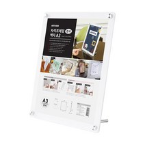 투명 아크릴 게시판 A3 학원 사무실 아파트 식당 벽 메뉴판 부착 스탠드, 18. 자석프레임 액자 흰색 (스탠드형) 3530