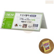 플라스틱 투명 명패 회의용 이름표 17X7CM 세미나 토론회 학술대회