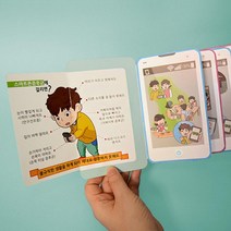초등학교 스마트폰 자격증 활동북 4개 동화책 공공기관