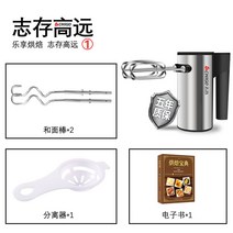업소용 반죽기 라떼 거품기 휘핑기 전동 제빵 베이킹 믹싱기 핸드믹서 버티컬 머랭치기 밀가루, 세트 1