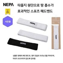 네파 스포츠 타올지 원단 헤드 밴드(7IC7917 프라자점 사은품증정), BLACK(199)