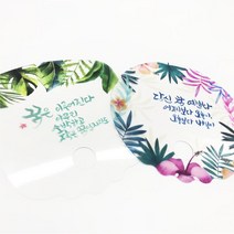 캘리그라피 투명 부채 만들기 손글씨 압화부채 꾸미기, 사각 나뭇잎