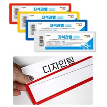 스틸면 탈부착형 팻말 앵글 라벨 5개, 백색