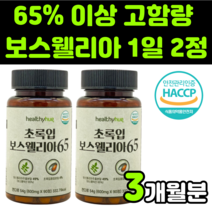 보스헬리아 보스웰리아 boswellia extract 초록잎 초록 그린 청 홍합 GREENLIPPED 보셀리아 보수웰리아 복합물 복합체 노인 50대 시니어 남성 청소년 청년 추천, 2통