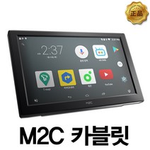 M2C 카블릿 7000W 단품 및 공임비포함, 100W(전화확인요망)