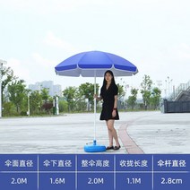 호외 양산 차양그을림방지 노점을 벌인 장사를 노점파라솔 대형파라솔, T23-2.0 쌀알루미늄 색은 테이프-U81