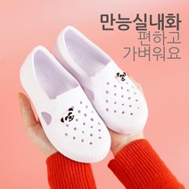 필수 신학기 학용품 준비물 문구 300종 골라담기 1, 65.폼EVA 실내화 260mm