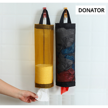 도나토르 비닐봉투 보관함 비닐봉지 정리함 매쉬 수납함 정리망 봉투정리 1+1, 옐로우