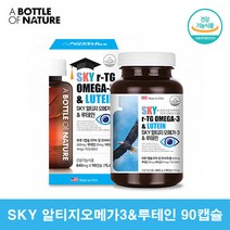 눈에좋은 영양제 루테인 알티지 오메가3 청소년 20대 성인 눈영양제 루테인 학생 60대 루테인 뉴테인 루테린, 90캡슐 1통