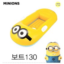 <루시.앤>미니언즈 보트 / 헬로키티 보트 / 물놀이 보트 / 사랑스런 아이들에게 신나는 추억을 만들어주세요~~^^, 미니언즈” class=”wr-img”></a></div>
</div>
</div>
</div>
<div class=
