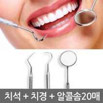 가하메디칼 셀프 치석 제거+치경 치경치과S형세트, 1개