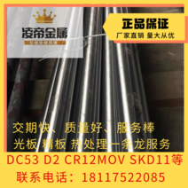 몰드 스틴 DCVIKIN G M2 고속강 SKH9S7ASP23 익힌 재료 4719435444, SKD11