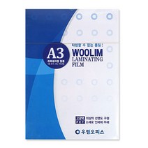 우림 A3 80MIC 50매