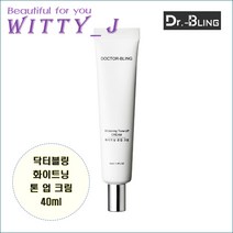 닥터블링 화이트닝 톤업 크림 40ml, 1개