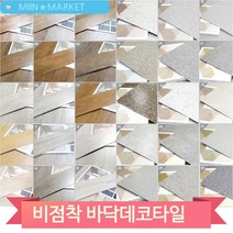 우드 데코타일 바닥재 사무실 거실 원룸 장판 셀프 시공 인테리어, 10-3034A5(W16F1B8)