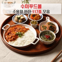 수미푸드몰 반찬 세트 나물반찬 장조림 등 밑반찬 117종 소용량 ~200g/5+1행사, 108_어죽탕 600g